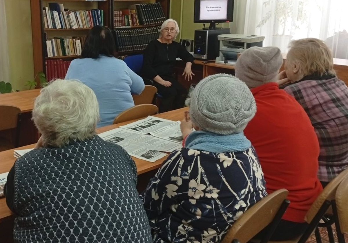 Заместитель директора музея-заповедника Вероника Цеменкова провела лекцию о художниках-касимовцах для членов клуба «Общение», действующего на базе библиотеки в микрорайоне Затон.